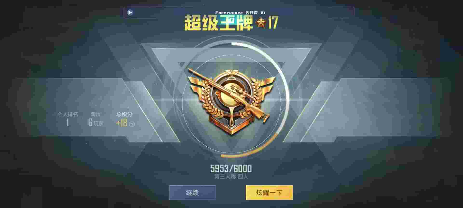 和平精英鸡腿辅助自瞄 - 免费游戏黑科技辅助器辅助预览图